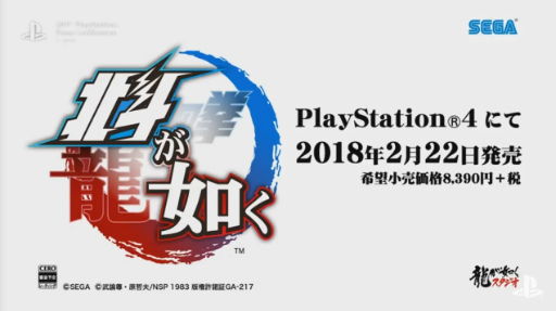 画像ギャラリー No.057のサムネイル画像 / 「MONSTER HUNTER: WORLD」は来年1月26日,「北斗が如く」は同年2月22日発売!「2017 PlayStation Press Conference in Japan」Twitter実況まとめ