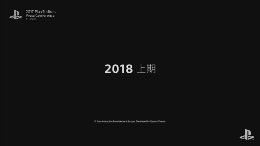 画像ギャラリー No.063のサムネイル画像 / 「MONSTER HUNTER: WORLD」は来年1月26日,「北斗が如く」は同年2月22日発売!「2017 PlayStation Press Conference in Japan」Twitter実況まとめ