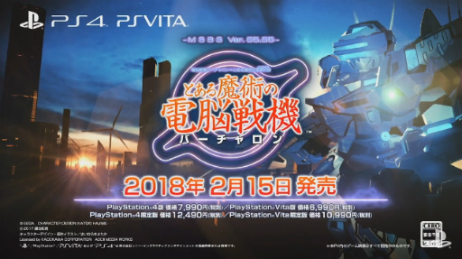 画像ギャラリー No.066のサムネイル画像 / 「MONSTER HUNTER: WORLD」は来年1月26日,「北斗が如く」は同年2月22日発売!「2017 PlayStation Press Conference in Japan」Twitter実況まとめ