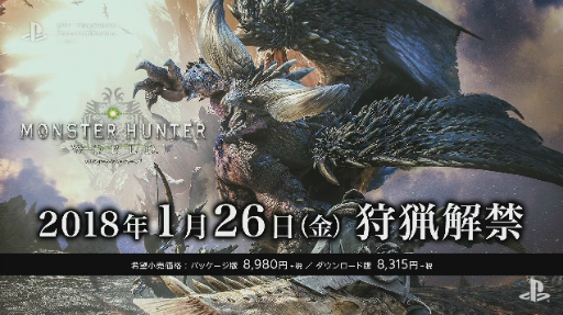 画像ギャラリー No.070のサムネイル画像 / 「MONSTER HUNTER: WORLD」は来年1月26日,「北斗が如く」は同年2月22日発売!「2017 PlayStation Press Conference in Japan」Twitter実況まとめ