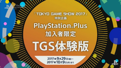 画像ギャラリー No.077のサムネイル画像 / 「MONSTER HUNTER: WORLD」は来年1月26日,「北斗が如く」は同年2月22日発売!「2017 PlayStation Press Conference in Japan」Twitter実況まとめ