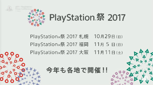 画像ギャラリー No.078のサムネイル画像 / 「MONSTER HUNTER: WORLD」は来年1月26日,「北斗が如く」は同年2月22日発売!「2017 PlayStation Press Conference in Japan」Twitter実況まとめ
