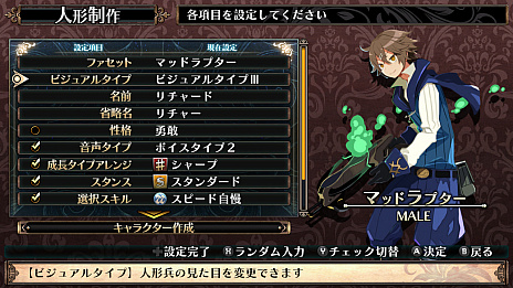 画像ギャラリー No.007のサムネイル画像 / 「ルフランの地下迷宮と魔女ノ旅団」のNintendo Switch版が，2018年9月27日に発売。背景となる物語やキャラクターが公開
