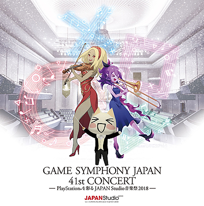 画像ギャラリー No.001のサムネイル画像 / 「GAME SYMPHONY JAPAN 41st CONCERT 〜PlayStationを彩るJAPAN Studio音楽祭 2018〜」が横浜で11月3日に開催