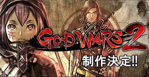 画像ギャラリー No.002のサムネイル画像 / 古代日本を舞台にしたRPG「GOD WARS」シリーズ最新作，「GOD WARS 2」の制作が発表。新キャラクター「タケミナカタ」と「オロチ」のデザインなども明らかに
