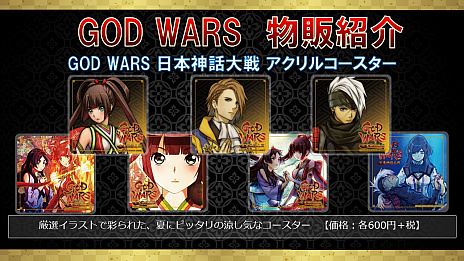 画像ギャラリー No.007のサムネイル画像 / 古代日本を舞台にしたRPG「GOD WARS」シリーズ最新作，「GOD WARS 2」の制作が発表。新キャラクター「タケミナカタ」と「オロチ」のデザインなども明らかに