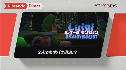 画像ギャラリー No.006のサムネイル画像 / Nintendo Switch用ソフト「ルイージマンション3」が2019年内に発売予定と発表。3DS「ルイージマンション」は11月8日に発売