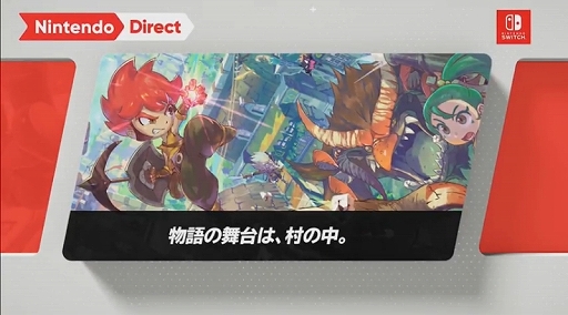 画像ギャラリー No.001のサムネイル画像 / ゲームフリークが手掛けるNintendo Switch用ソフト「TOWN（仮称）」が2019年内に発売。村の中が舞台の新作RPG