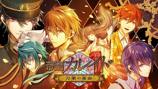 画像ギャラリー No.003のサムネイル画像 / ディースリー・パブリッシャー＆デジマース合同の「恋する♡冬のSwitch乙女ゲームセール」が開催