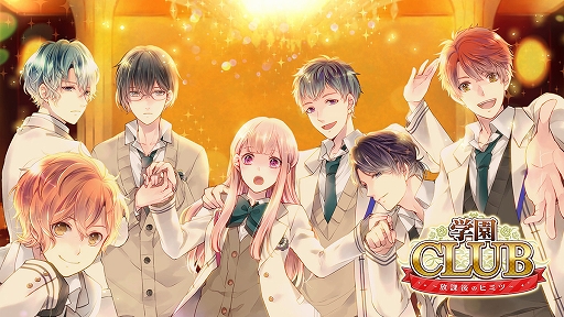 画像ギャラリー No.006のサムネイル画像 / ディースリー・パブリッシャー＆デジマース合同の「恋する♡冬のSwitch乙女ゲームセール」が開催