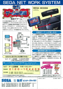 画像ギャラリー No.006のサムネイル画像 / 「メガドライブ ミニ(仮称)」に収録してほしい1本は? ライター陣やスタッフのイチオシから4Gamer的ラインナップを決めてみました