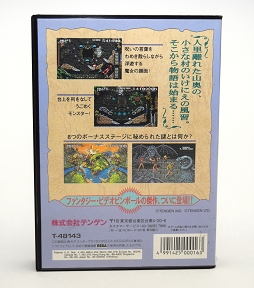 画像ギャラリー No.046のサムネイル画像 / 「メガドライブ ミニ(仮称)」に収録してほしい1本は? ライター陣やスタッフのイチオシから4Gamer的ラインナップを決めてみました