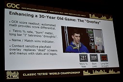 画像ギャラリー No.009のサムネイル画像 / ［GDC 2019］いかにNES版テトリスで世界を熱狂させたのか。世界大会「Classic Tetris World Championship」の歩みを振り返るセッションをレポート