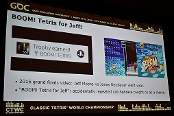 画像ギャラリー No.014のサムネイル画像 / ［GDC 2019］いかにNES版テトリスで世界を熱狂させたのか。世界大会「Classic Tetris World Championship」の歩みを振り返るセッションをレポート
