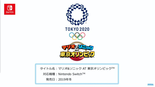 画像ギャラリー No.004のサムネイル画像 / セガ，東京2020オリンピック公式ゲーム4タイトルを発表。マリオとソニックの競演，再び！