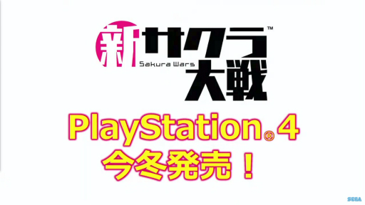 画像ギャラリー No.010のサムネイル画像 / 「新サクラ大戦」はPS4用タイトルとして今冬発売。キャラクターデザインは久保帯人氏,ストーリー構成はイシイジロウ氏