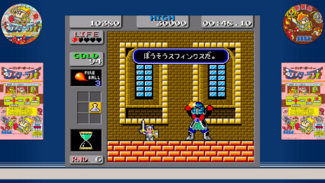 画像ギャラリー No.014のサムネイル画像 / SEGA AGESのラインナップに「SHINOBI 忍」「モンスターランド」「ファンタジーゾーン」「イチダントアール」「ヘルツォーク ツヴァイ」「G-LOC」が追加