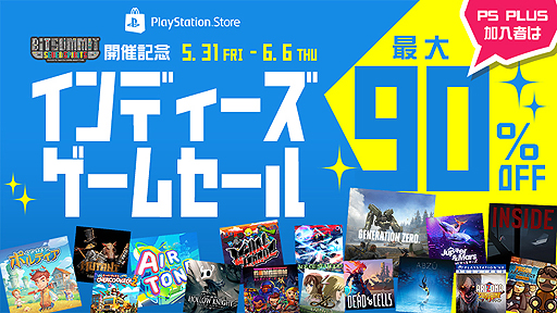 画像ギャラリー No.003のサムネイル画像 / SIE，BitSummit 7 Spiritsに18タイトルを試遊可能なPlayStationブースを出展へ。記念セールが5月31日から実施