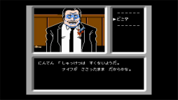 画像ギャラリー No.003のサムネイル画像 / ディスクシステムの名作ADV「ファミコン探偵倶楽部」2作品のリメイク版がSwitchで2020年に発売決定