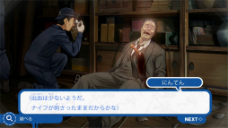 画像ギャラリー No.012のサムネイル画像 / ディスクシステムの名作ADV「ファミコン探偵倶楽部」2作品のリメイク版がSwitchで2020年に発売決定