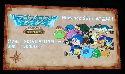 画像ギャラリー No.002のサムネイル画像 / ［TGS 2019］Switch「ドラゴンクエストモンスターズ テリーのワンダーランド RETRO」発表。ゲームボーイ版の移植作が9月17日に配信開始