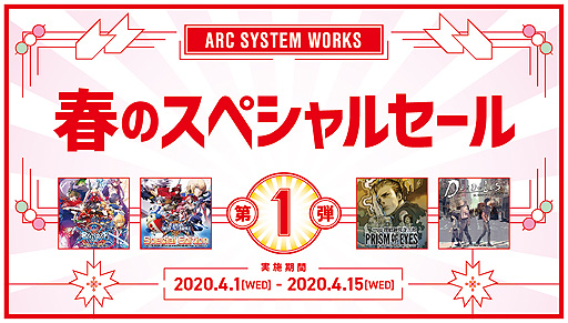 画像ギャラリー No.002のサムネイル画像 / 「BLAZBLUE CROSS TAG BATTLE」が税込1000円など，「ARC SYSTEM WORKS 春のスペシャルセール」が本日より順次開始