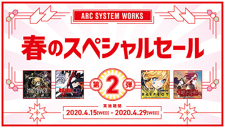 画像ギャラリー No.005のサムネイル画像 / 「BLAZBLUE CROSS TAG BATTLE」が税込1000円など，「ARC SYSTEM WORKS 春のスペシャルセール」が本日より順次開始