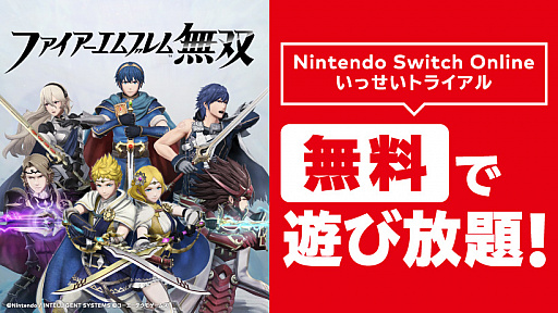 画像ギャラリー No.006のサムネイル画像 / 「Switch Online」&「PS Plus」の徹底活用&節約ガイド。オフラインプレイ派も,うまく使えば元が取れる!