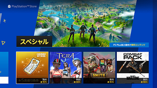 画像ギャラリー No.011のサムネイル画像 / 「Switch Online」&「PS Plus」の徹底活用&節約ガイド。オフラインプレイ派も,うまく使えば元が取れる!