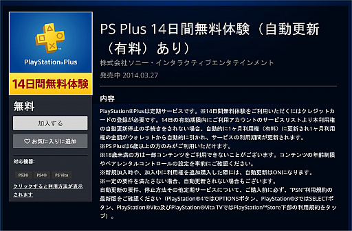 画像ギャラリー No.013のサムネイル画像 / 「Switch Online」&「PS Plus」の徹底活用&節約ガイド。オフラインプレイ派も,うまく使えば元が取れる!