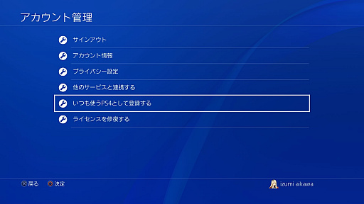 画像ギャラリー No.016のサムネイル画像 / 「Switch Online」&「PS Plus」の徹底活用&節約ガイド。オフラインプレイ派も,うまく使えば元が取れる!