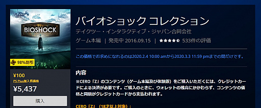 画像ギャラリー No.026のサムネイル画像 / 「Switch Online」&「PS Plus」の徹底活用&節約ガイド。オフラインプレイ派も,うまく使えば元が取れる!