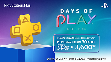 画像ギャラリー No.008のサムネイル画像 / 「バイオハザード RE:3」「仁王2」ほかPlayStationタイトルが最大85％オフな特売企画「Days of Play」が，予告どおり本日スタート