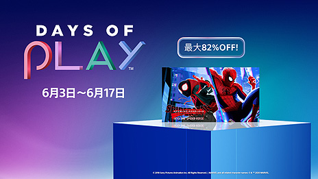 画像ギャラリー No.010のサムネイル画像 / 「バイオハザード RE:3」「仁王2」ほかPlayStationタイトルが最大85％オフな特売企画「Days of Play」が，予告どおり本日スタート