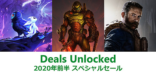 画像ギャラリー No.002のサムネイル画像 / 300を超えるXbox One,Xbox 360,PC向け作品が対象で最大90%オフ。特売企画「Deals Unlocked」がMicrosoftストアで本日スタート