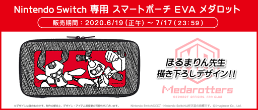 画像ギャラリー No.003のサムネイル画像 / 「メダロット」シリーズ8作品を収録したNintendo Switch用ソフト「メダロット クラシックス プラス」が11月12日に発売決定