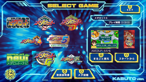 画像ギャラリー No.005のサムネイル画像 / 「メダロット」シリーズ8作品を収録したNintendo Switch用ソフト「メダロット クラシックス プラス」が11月12日に発売決定