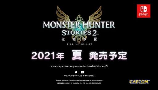 画像ギャラリー No.004のサムネイル画像 / 「モンスターハンターストーリーズ2 〜破滅の翼〜」が2021年夏に発売。モンハンシリーズのRPG最新作