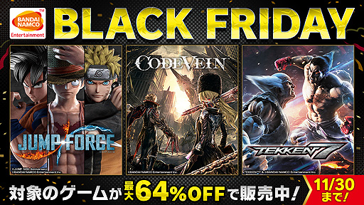 画像ギャラリー No.002のサムネイル画像 / 「鉄拳7」「CODE VEIN」などのタイトルが割引価格に。バンダイナムコエンターテインメントがPS Storeの“BLACK FRIDAY”に参加
