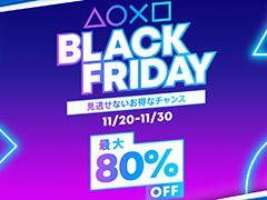「Ghost of Tsushima」33％オフ，「ウォッチドッグス レギオン」20％オフなど。最大80％オフの「BLACK FRIDAY」がPS Storeで開始