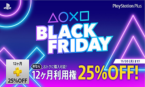 画像ギャラリー No.009のサムネイル画像 / 「Ghost of Tsushima」33％オフ，「ウォッチドッグス レギオン」20％オフなど。最大80％オフの「BLACK FRIDAY」がPS Storeで開始