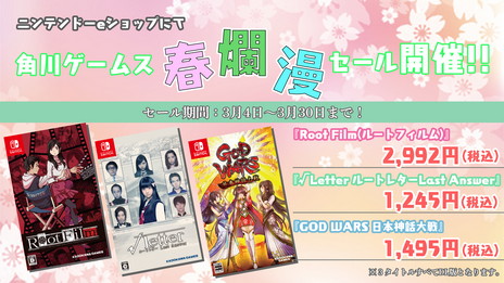 画像ギャラリー No.003のサムネイル画像 / 角川ゲームスタイトルが期間限定でセール価格に。PlayStation Storeとニンテンドーeショップ，カドゲーストアで本日から開始
