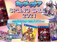 角川ゲームスタイトルが期間限定でセール価格に。PlayStation Storeとニンテンドーeショップ，カドゲーストアで本日から開始