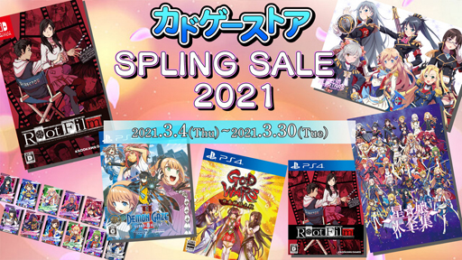 画像ギャラリー No.009のサムネイル画像 / 角川ゲームスタイトルが期間限定でセール価格に。PlayStation Storeとニンテンドーeショップ，カドゲーストアで本日から開始