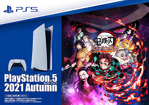 画像ギャラリー No.004のサムネイル画像 / AmazonでPS5関連の2企画が開始。DualSense＋PS5ソフトのセットが550円オフ，無料ガイドブックのDLで200円オフクーポン進呈