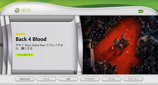 画像ギャラリー No.001のサムネイル画像 / Xbox公式サイトのトップページデザインがXbox 360の初期UIをモチーフにしたデザインに