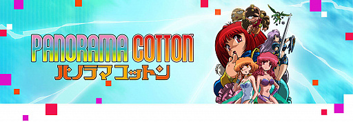 画像ギャラリー No.005のサムネイル画像 / 「コットン100％」と「パノラマコットン」，ダウンロード版の発売を記念したトレイラーを公開