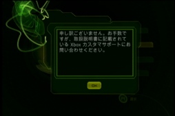 画像ギャラリー No.036のサムネイル画像 / Xbox 20周年企画。“黒船上陸”の当時を知るライター陣が綴る「初代Xboxの思い出のゲーム」