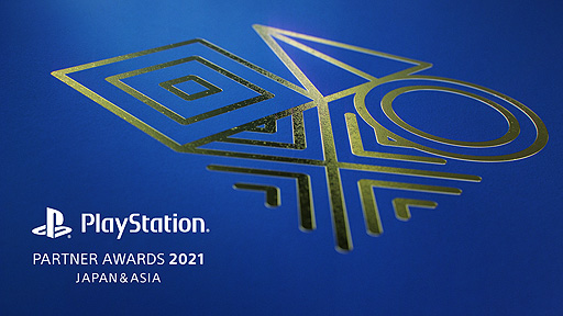 画像ギャラリー No.002のサムネイル画像 / PlayStation Partner Awardsの受賞作が発表に。まずはPARTNER AWARDの5作品とSPECIAL AWARDの3作品