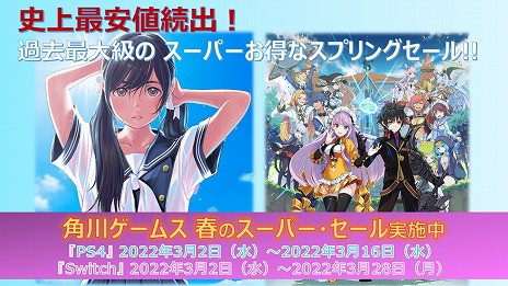 画像ギャラリー No.002のサムネイル画像 / 「デモンゲイズ」や「LoveR」など，角川ゲームスのPS4/Switch向けDL版タイトルが最大75％オフの“春のスーパー・セール”スタート
